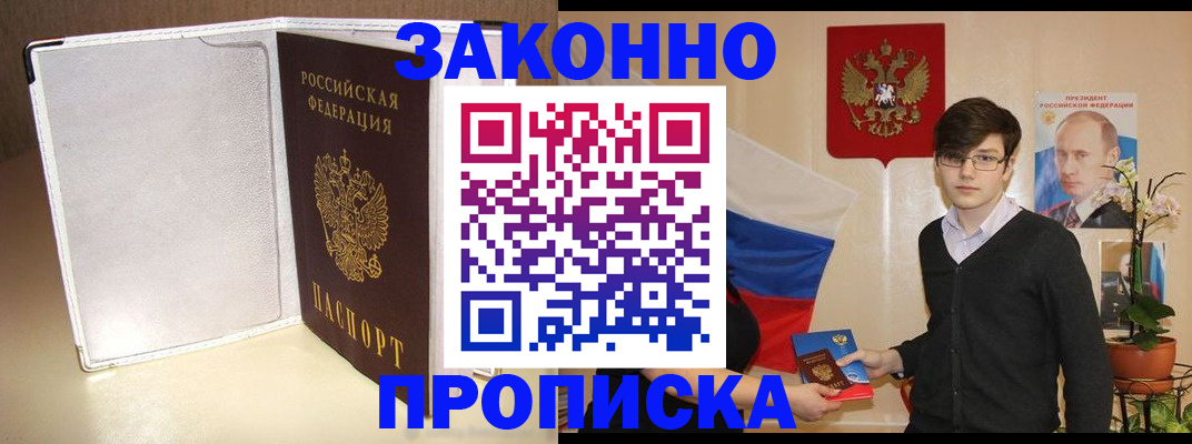 временная регистрация поиск в Миллерово