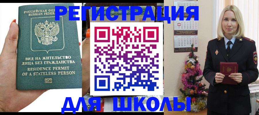 временная регистрация собственник в Миллерово