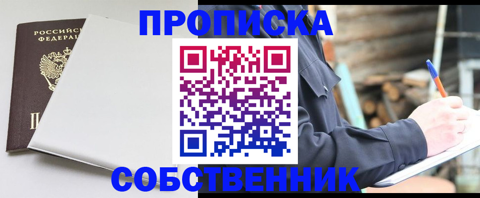 временная регистрация недорого в Миллерово