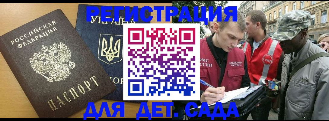 временная регистрация надежно в Миллерово